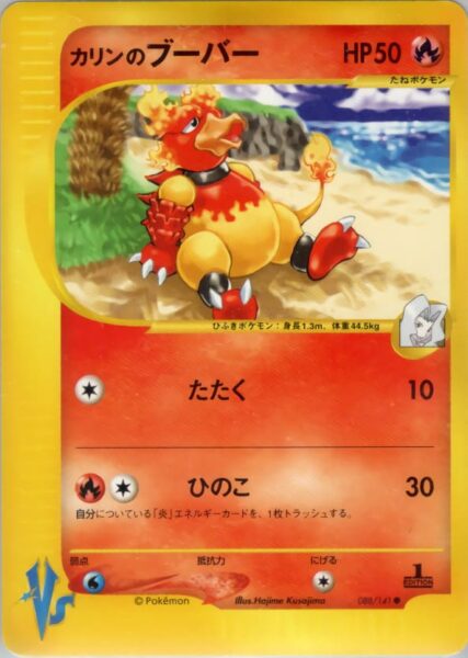 Melanies-Magmar-088-141-Pokémon-VS-Karte-Japan-TCG