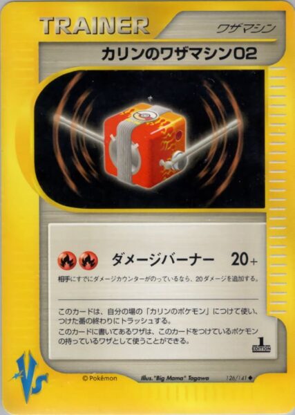 Melanies-TM-Technische-Maschine-02-126-141-Pokémon-VS-Karte-Japan-TCG