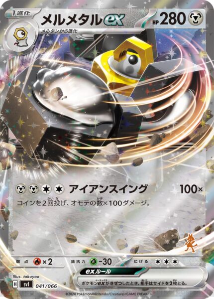 Melmetal-ex_SV1-041-066_Battle-Academy_Kampfakademie_2024_Japan