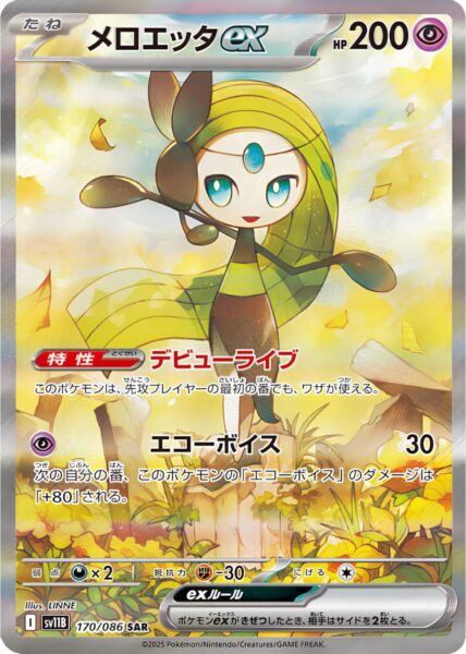 Meloetta-ex-170-086-SAR-SV11B-Black-Bolt-Special-Art-Rare-Pokémon-Karte-Japan-2025
