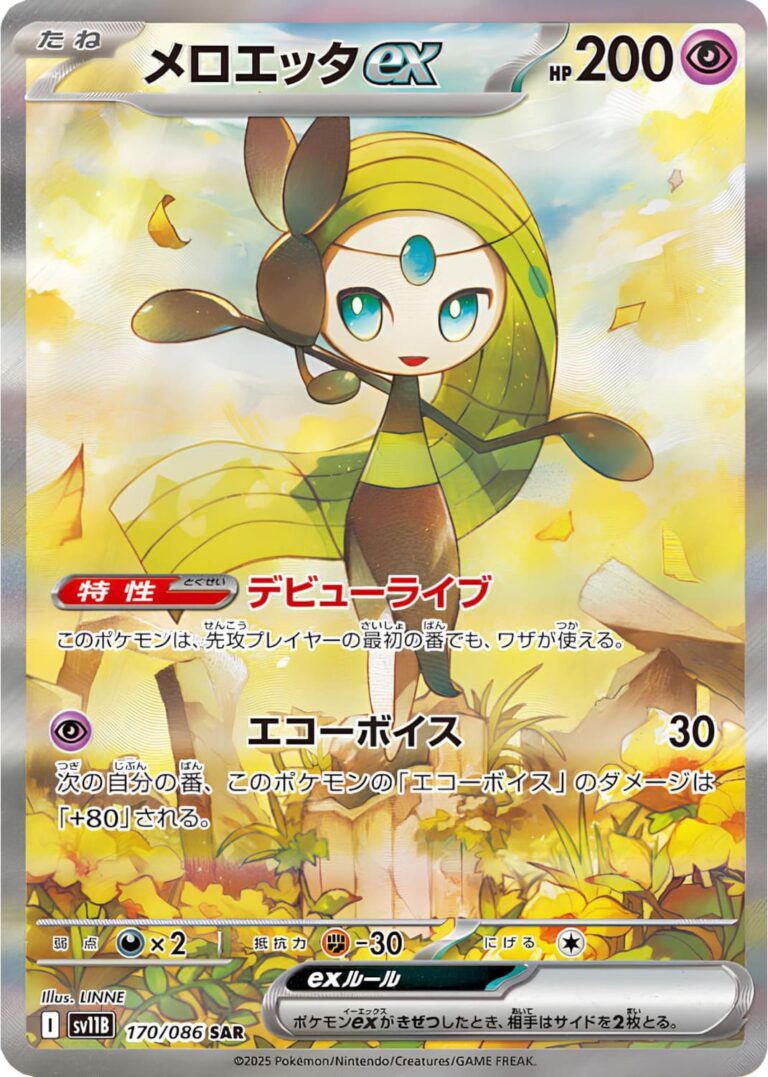 Meloetta-ex-170-086-SAR-SV11B-Black-Bolt-Special-Art-Rare-Pokémon-Karte-Japan-2025