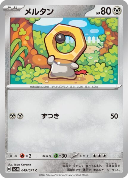 Meltan-049-071-Pokémon-Karte-SV5M-Cyber-Judge-Japan