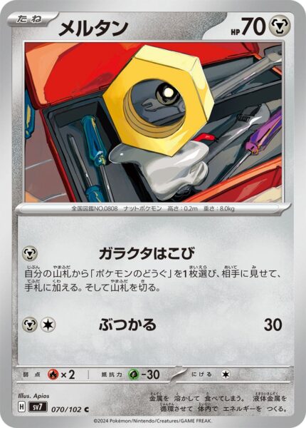 Meltan_070-102_SV7-Stellar-Miracle_Pokémon-Karte_Japan_TCG