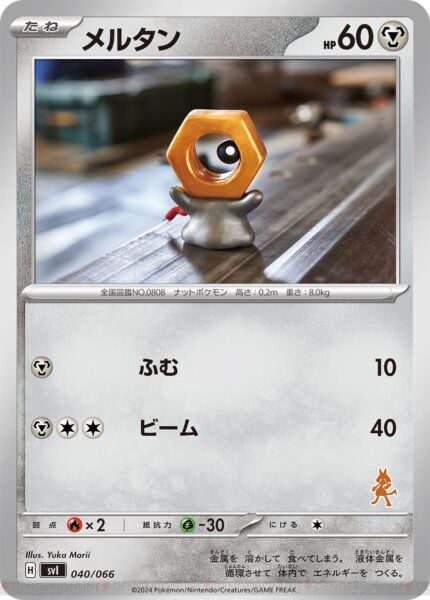 Meltan_SV1-040-066_Battle-Academy_Kampfakademie_2024_Pokémon-Karte_Japan