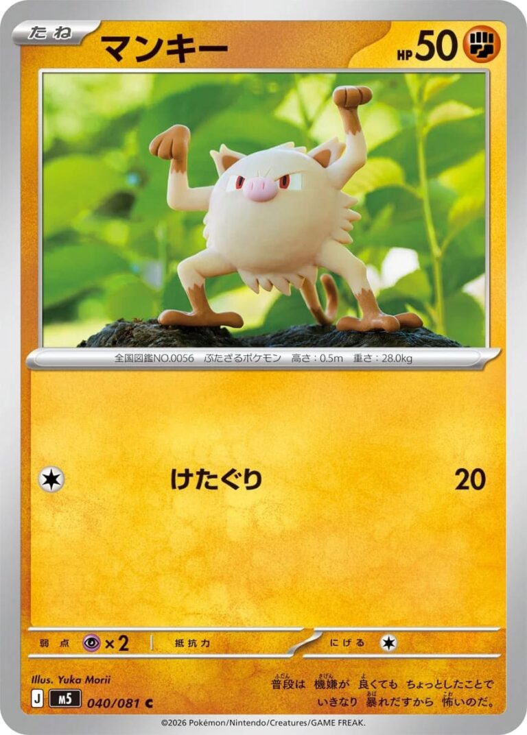Menki-040-081-M5-Abyss-Eye-Pokémon-Karte-Japan-2026