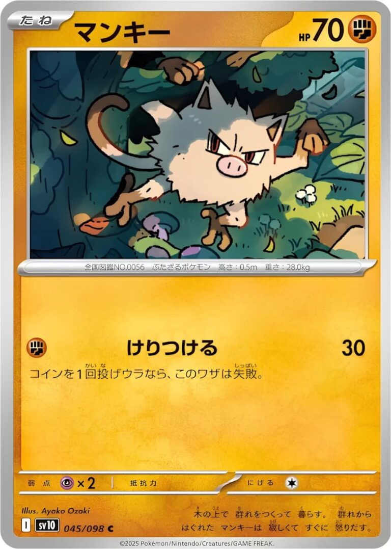 Menki-045-098-SV10-The-Glory-of-Team-Rocket-Pokémon-Karte-Japan-TCG