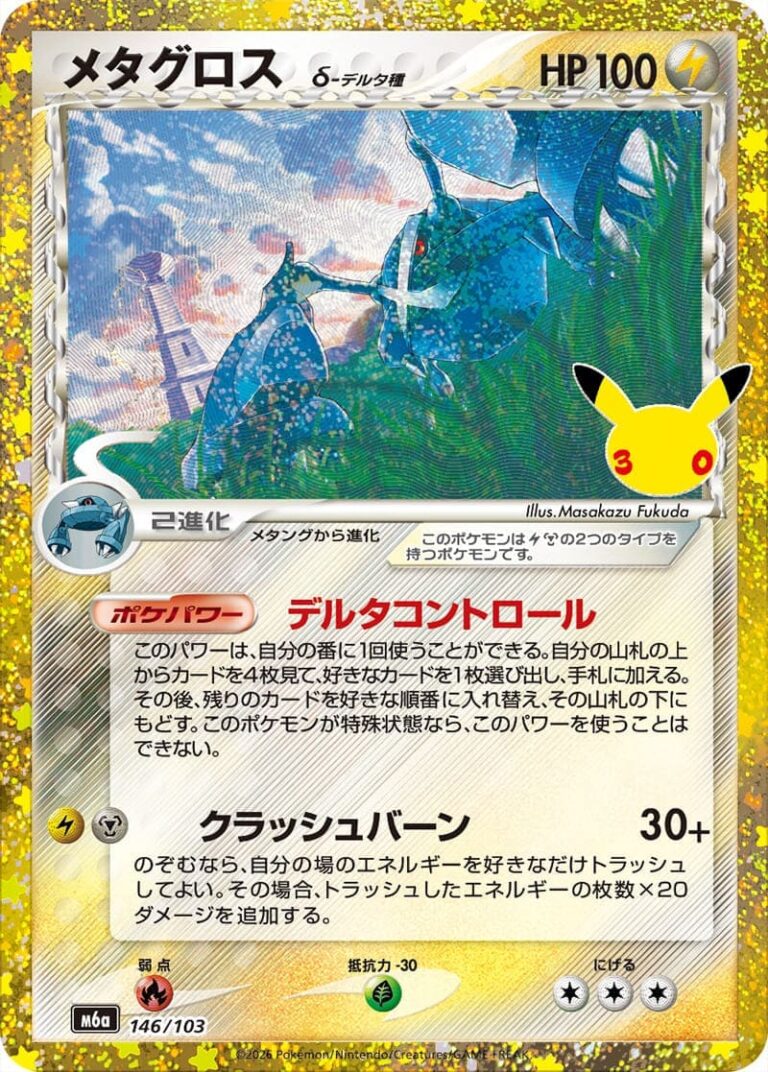 Metagross-Delta-Species-146-103-M6a-30th-Celebration-Classic-Collection-Pokémon-Karte-Japan