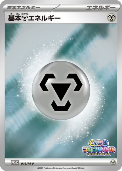 Metal-Energy-016-M-P-Promo-Pokémon-Karte-Japan