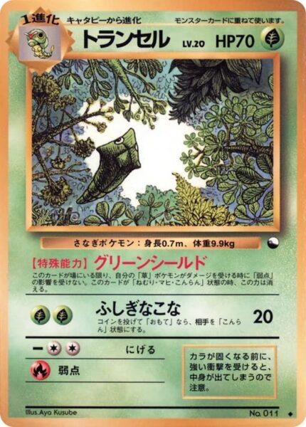Metapod-Safcon-No.-011-Vending-Series-1-Pokémon-Karte-Japan-TCG-Sammelkartenspiel-1998
