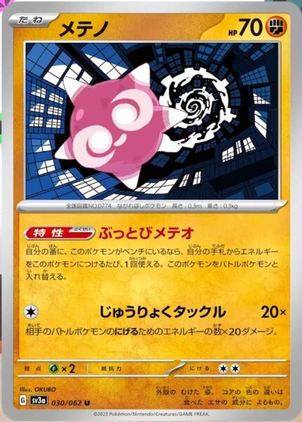 Meteno_Minior_030-062_SV3a-Raging-Surf_Karmesin-Purpur_Pokémon-Karte_Japan