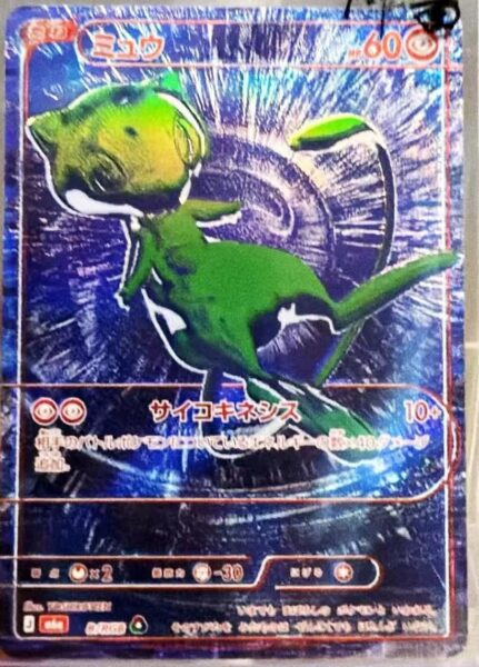 Mew-B-RGB-30C-Secret-Rare-Pokémon-Karte-30th-Celebration-Japan