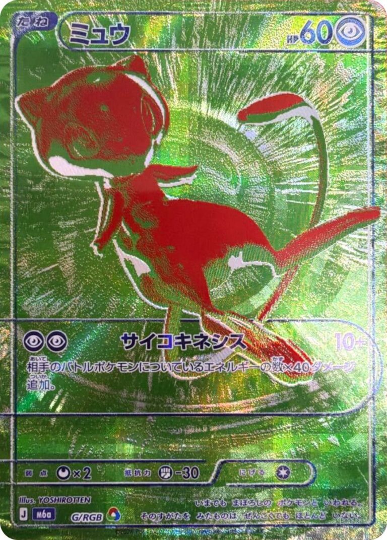 Mew-G-RGB-M6a-30th-Celebration-Secret-Rare-Pokémon-Karte-Japan-TCG