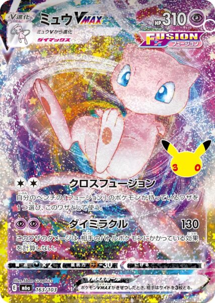 Mew-VMAX-163-103-M6a-Mega-Expansion-Pack-30th-Celebration-Secre-Rare-Pokémon-Karte-Japan