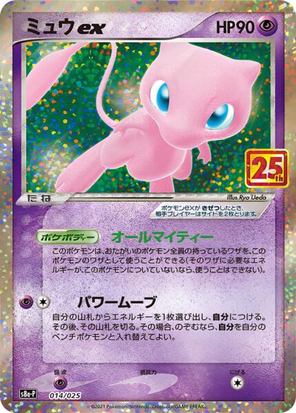 Mew-ex-014-025-S8a-P-25th-Anniversary-Promo-Card-Pack-Pokémon-Karte-Japan-TCG