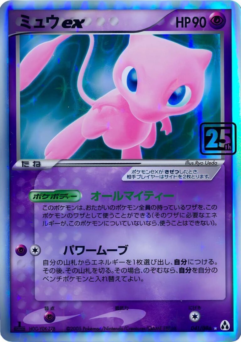 Mew-ex-041-086-25th-Anniversary-Creatures-Deck-Holo-Pokémon-Karte