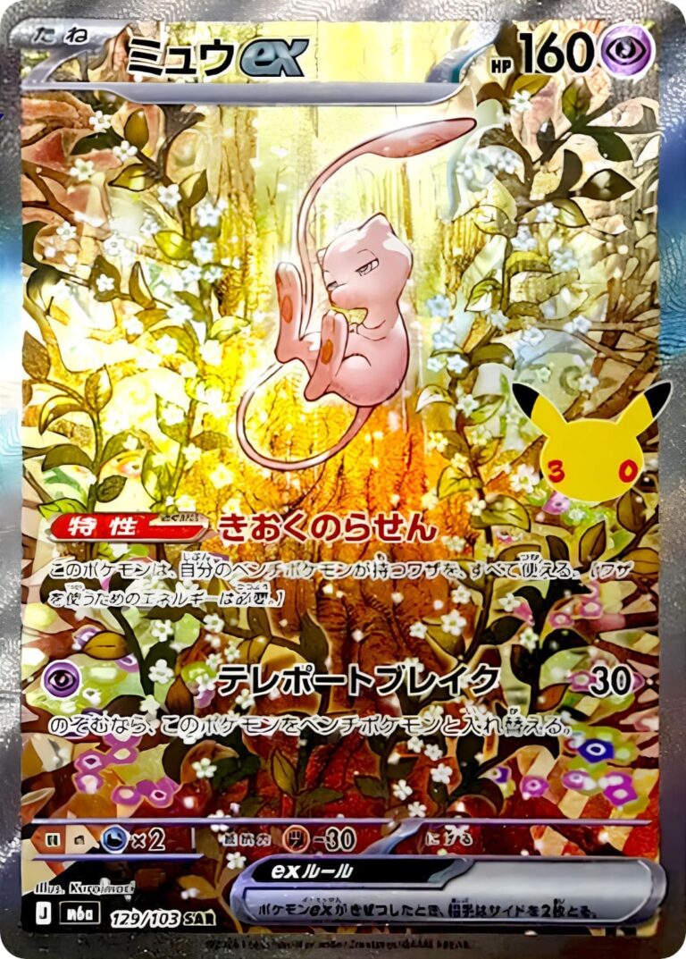 Mew-ex-129-103-SAR-M6a-30th-Celebration-Special-Art-Rare-Pokémon-Karte-Japan