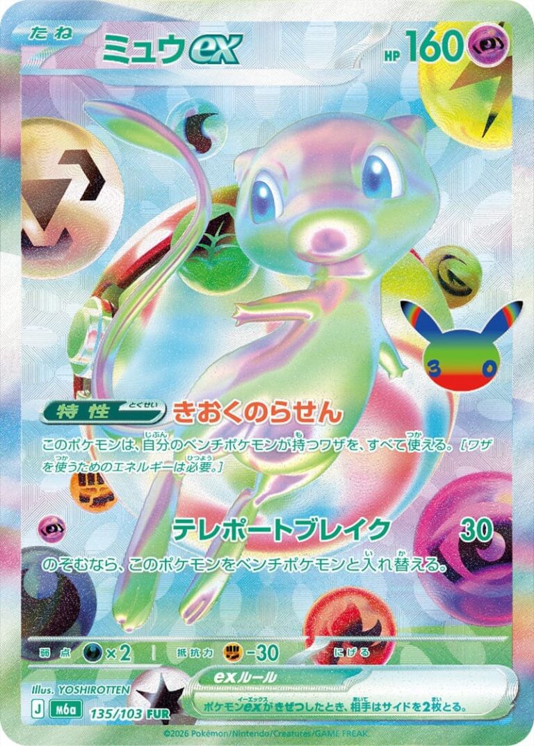 Mew-ex-135-103-FUR-M6a-Mega-Expansion-Pack-30th-Celebration-Futuristic-Rare-Pokémon-Karte-Japan