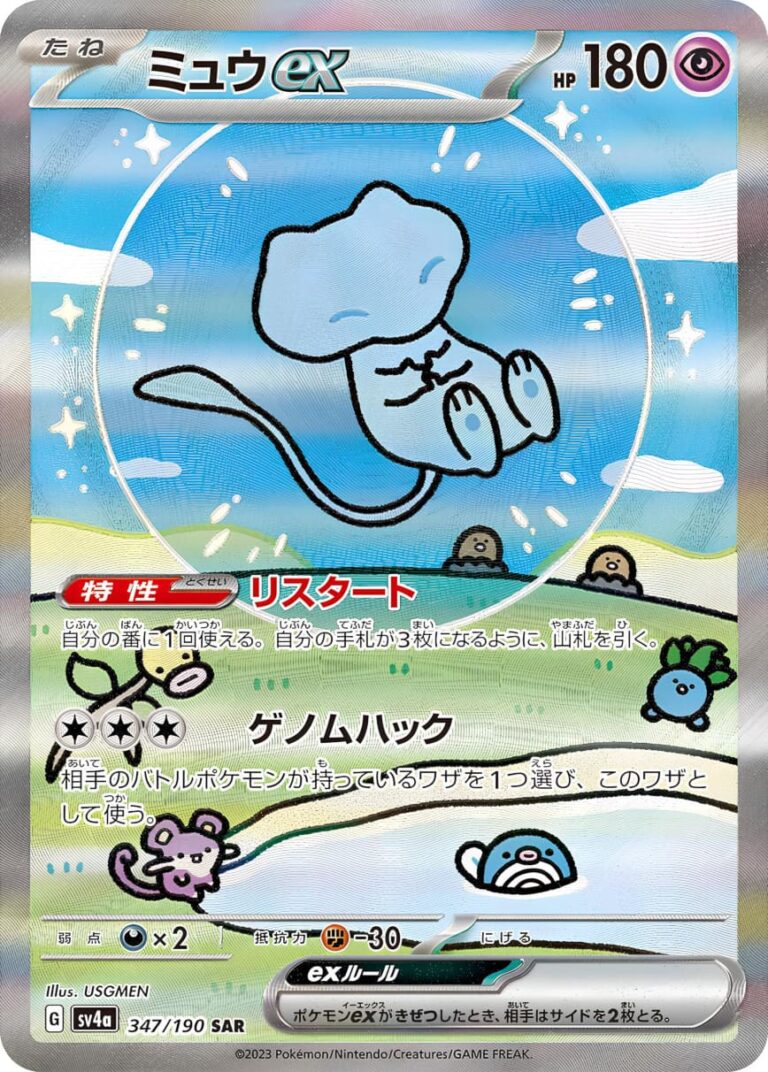 Mew-ex-347-190-SV4a-SAR-Shiny-Treasure-ex-Schillernd-Special-Art-Rare-Pokémon-Karte-Japan-TCG