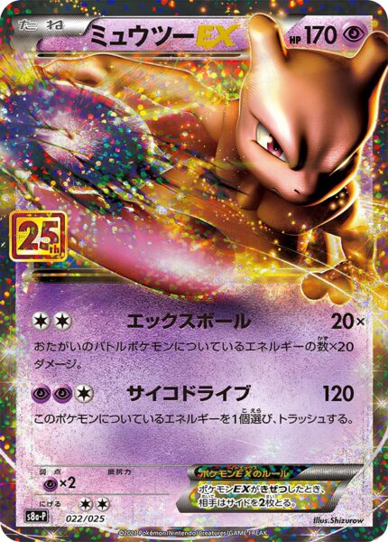 Mewtu-EX-022-025-S8a-P-25th-Anniversary-Promo-Card-Pack-Pokémon-Karte-Japan-TCG