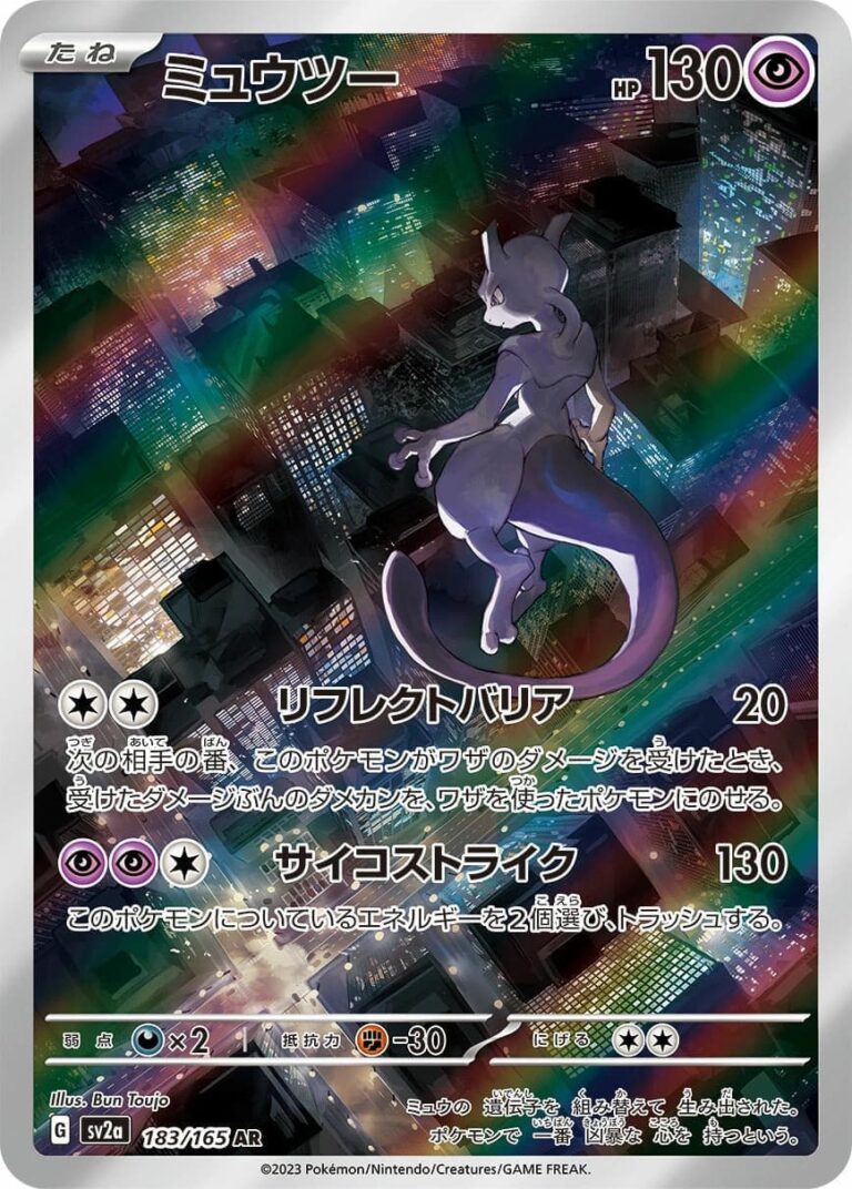 Mewtwo-Mewtu-183-165-AR-Pokémon-Card-151-SV2a-Art-Rare-Karte-Japan