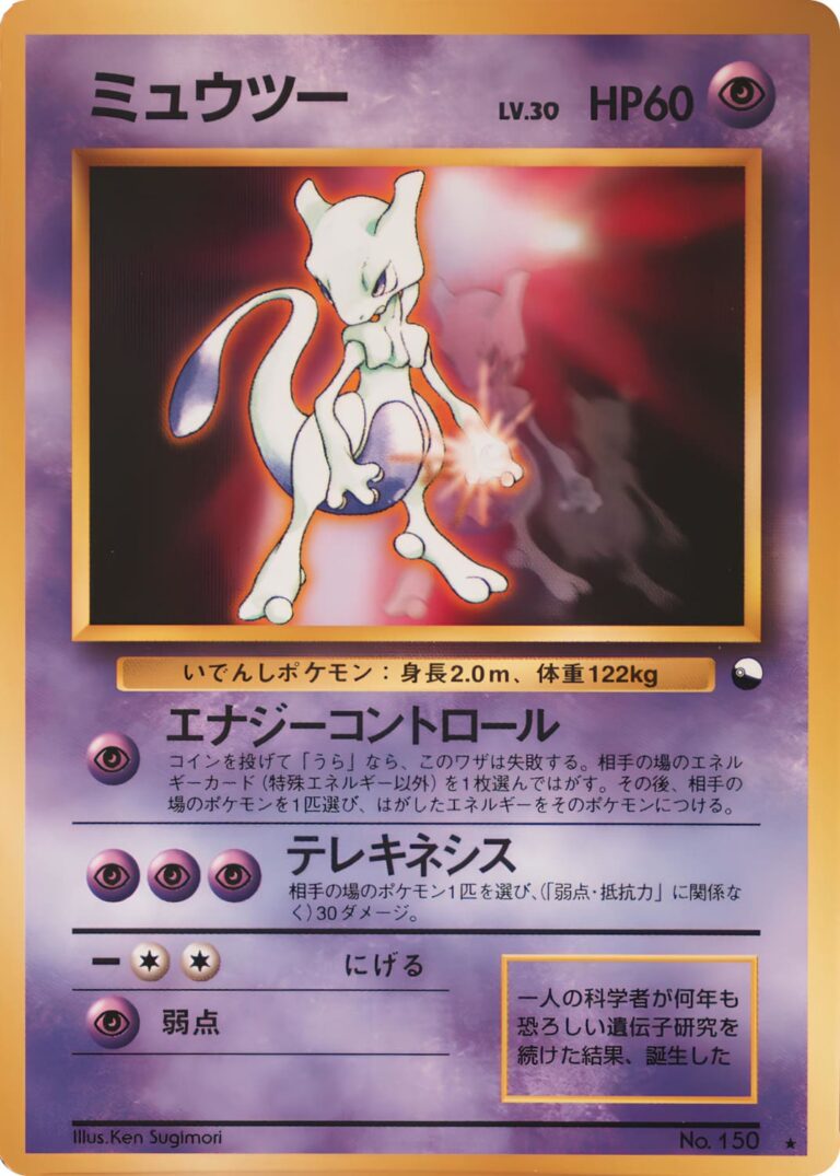 Mewtwo-Mewtu-No.151-Song-Best-Collection-CD-Promo-Pokémon-Karte-Japan-1999