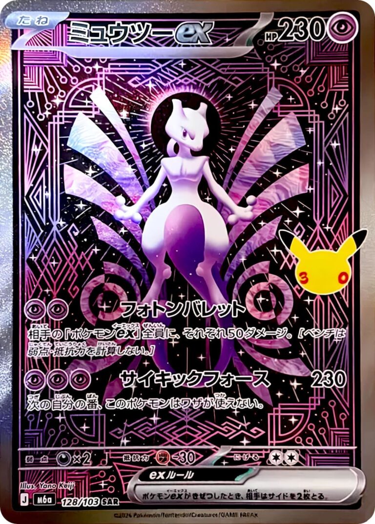 Mewtwo-Mewtu-ex-128-103-SAR-M6a-30th-Celebration-Special-Art-Rare-Pokémon-Karte-Japan