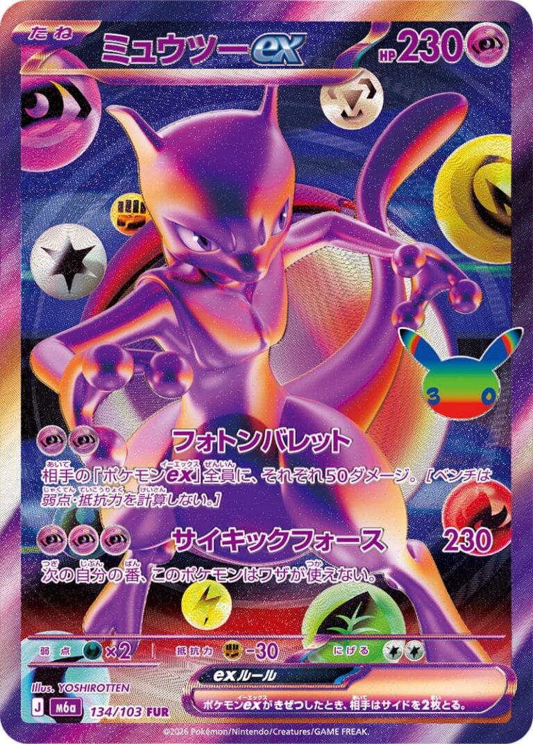 Mewtwo-Mewtu-ex-134-103-FUR-M6a-Mega-Expansion-Pack-30th-Celebration-Futuristic-Rare-Pokémon-Karte-Japan