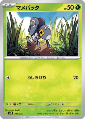 Micrick-SVM-013-175-ex-Starter-Deck-Generations-Pokémon-Karte-Japan-TCG