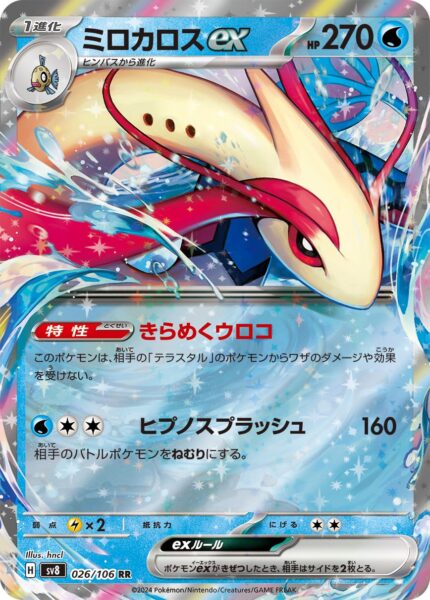 Milotic-ex-026-106-SV8-Super-Electric-Breaker-Pokémon-Karte-Japan-TCG-2024