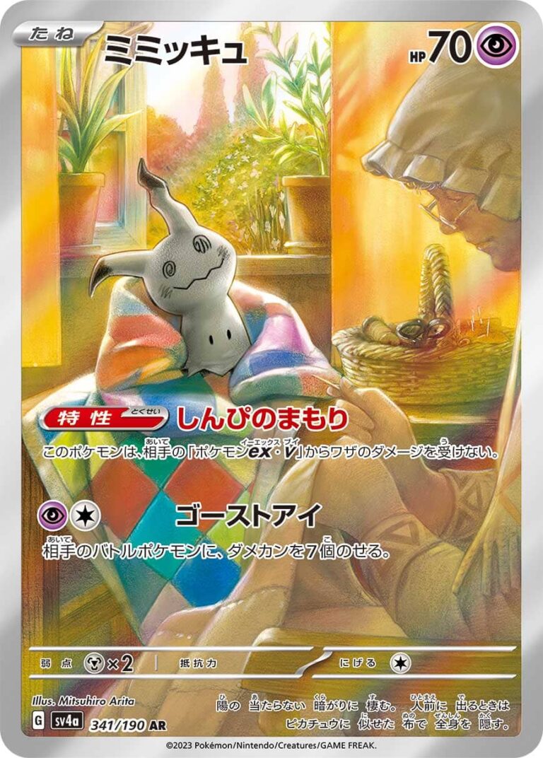 Mimigma-Mimikyu-341-190-SV4a-AR-Shiny-Treasure-ex-Schillernd-Art-Rare-Pokémon-Karte-Japan-TCG