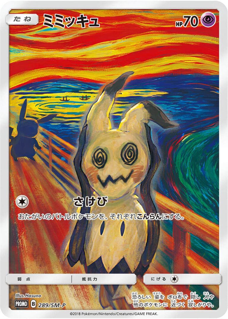 Mimikyu-Mimigma-289-SM-P-Munch-Scream-Pokémon-Karte-Promokarte-Japan-2018-TCG-Sammelkartenspiel