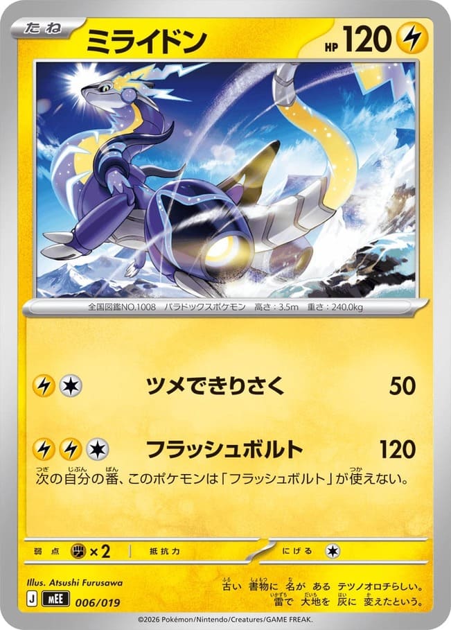 Miraidon-006-019-MEE-Mega-Starter-Set-ex-Pokémon-Karte-Japan-TCG