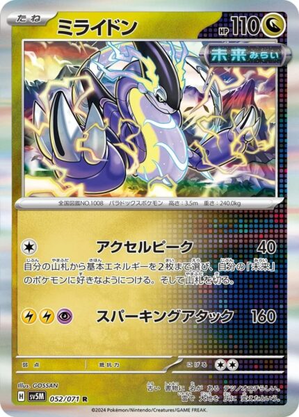Miraidon-052-071-Paradox-Pokémon-Karte-SV5M-Cyber-Judge-Japan