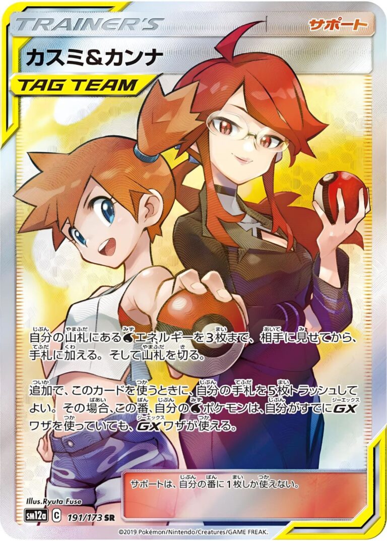 Misty-Lorelei-191-173-SM12a-Full-Art-Tag-Team-Allstars-Pokémon-Karte-Japan