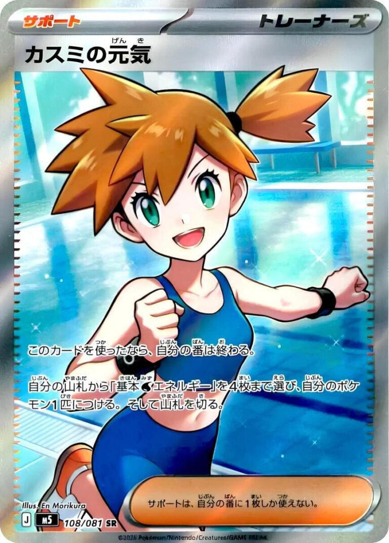 Mistys-Spirit-Energie-108-081-M5-SR-Abyss-Eye-Full-Art-Pokémon-Karte-Japan-2026