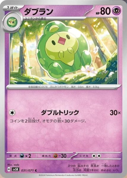 Mitodos-031-071-Pokémon-Karte-SV5K-Wild-Force-Japan