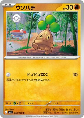 Mobai_Bonsly_058-108_SV3_Ruler-of-the-Black-Flame_Pokémon-Karte_Japan