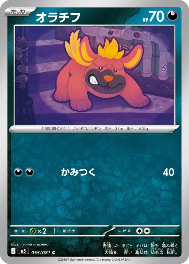 Mobtiff-055-081-M5-Abyss-Eye-Pokémon-Karte-Japan-2026