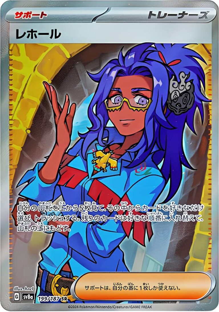 Moira-199-187-SR-SV8a-Terastal-Festival-ex-Full-Art-Pokémon-Karte-Japan-TCG