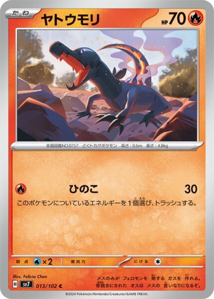 Molunk-Salandit_013-102_SV7-Stellar-Miracle_Pokémon-Karte_Japan_TCG