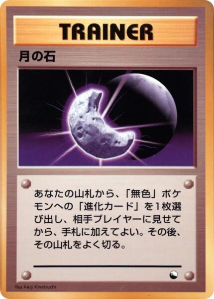 Moon-Stone-Mondstein-35-Vending-Series-1-Pokémon-Karte-Japan-TCG-Sammelkartenspiel-1998
