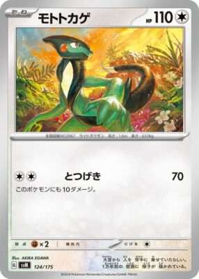 Mopex-SVM-124-175-ex-Starter-Deck-Generations-Pokémon-Karte-Japan-TCG