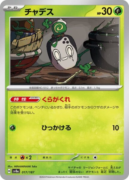 Mortcha-017-187-SV8a-Terastal-Festival-ex-Holo-Pokémon-Karte-Japan-TCG