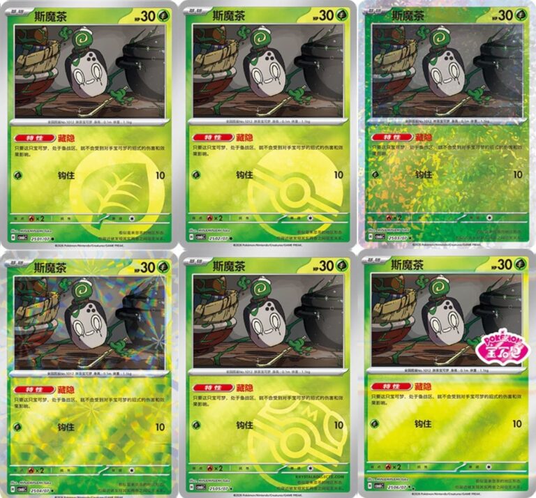 Mortcha-Poltchageist-CBB6C-25-07-Pokémon-Card-Gem-Pack-Vol.-6- Holo-Karten-China-TCG