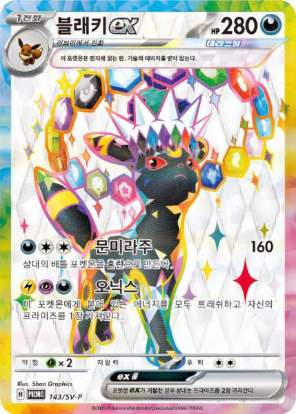 Nachtara-Umbreon-ex-143-SV-P-Full-Art-Promo-Pokémon-Karte-Korea-TCG-Sammelkartenspiel-2025