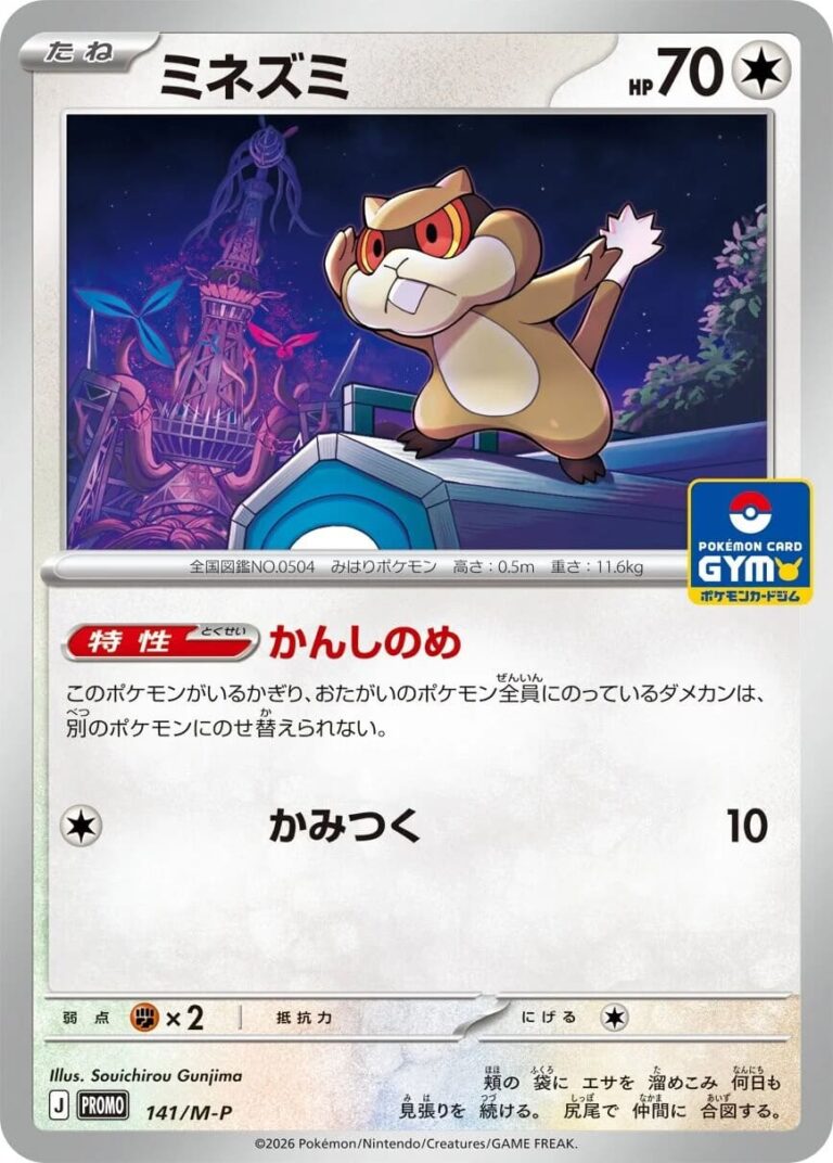 Nagelotz-141-M-P-Gym-Promo-Pokémon-Karte-Japan-TCG