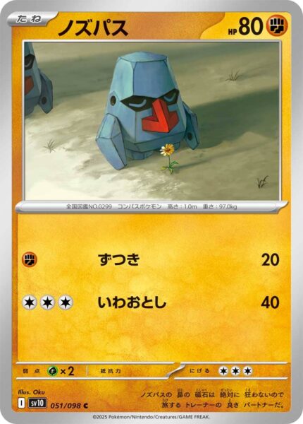 Nasgnet-051-098-SV10-The-Glory-of-Team-Rocket-Pokémon-Karte-Japan-TCG
