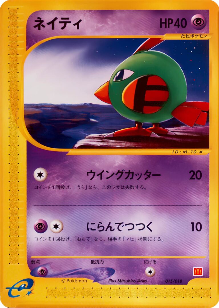 Natu-015-018-McDonalds-Pokémon-e-Minimum-Pack-Karte-Japan-TCG-2002