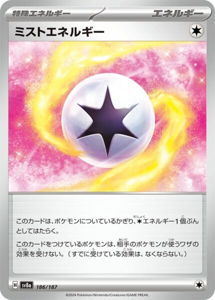 Nebelschleier-Energie-186-187-SV8a-Terastal-Festival-ex-Pokémon-Karte-Japan