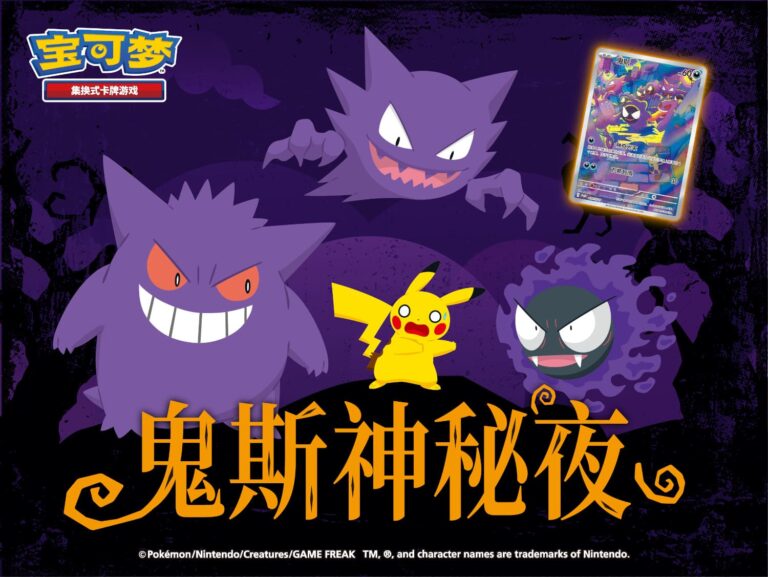 Nebulak-Gastly-Promo-Pokémon-Karte-China-Halloween-Events-TCG-2026-1